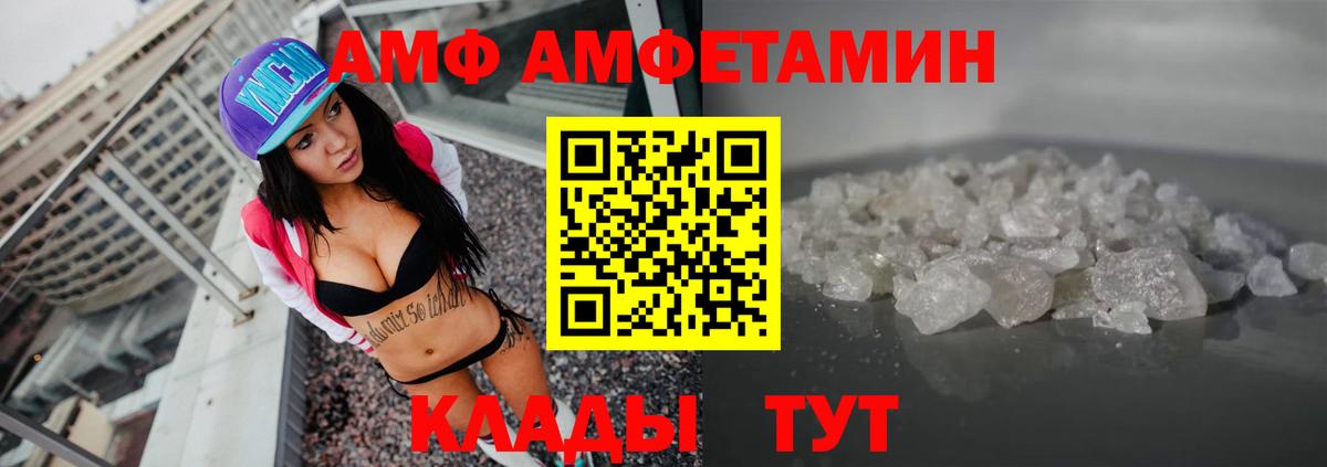 Ефремов  Amphetamine  Вход с VPN  АМФЕТАМИН  АМФ Premium 