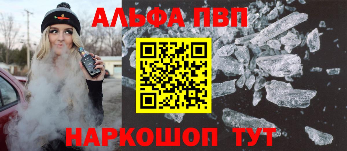 Alpha-PVP  Alfa_PVP Соль  Вход с VPN  Ефремов  APVP кристаллы  A PVP кристаллы 