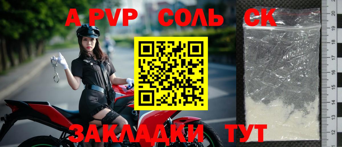 Alfa_PVP крисы CK Ефремов