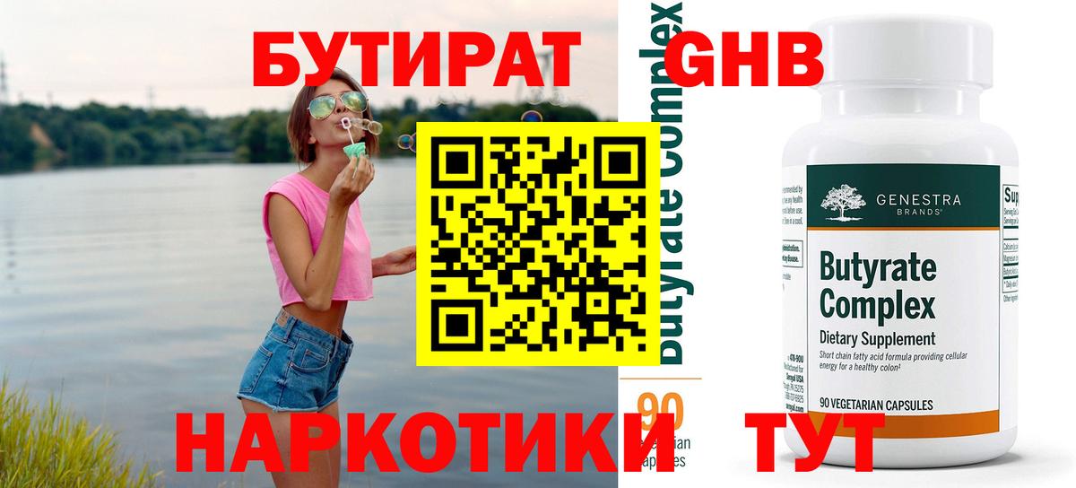 БУТИРАТ оксана  Вход с VPN  Ефремов 