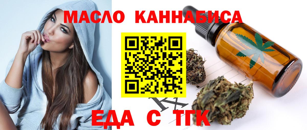 Ефремов  Еда ТГК конопля  Вход с VPN 