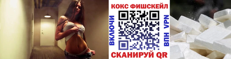 КОКАИН Fish Scale  как найти   Ефремов 