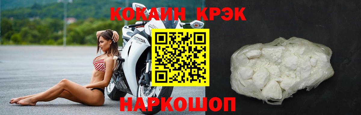 КОКАИН  Вход с VPN  Cocaine Боливия  Ефремов  Кокаин Эквадор 