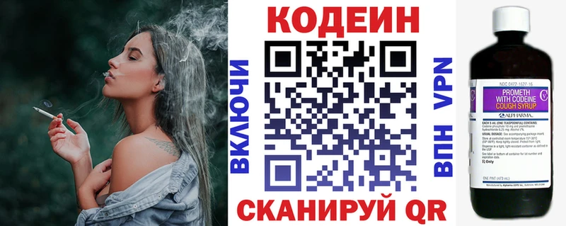 Кодеиновый сироп Lean напиток Lean (лин)  Ефремов 