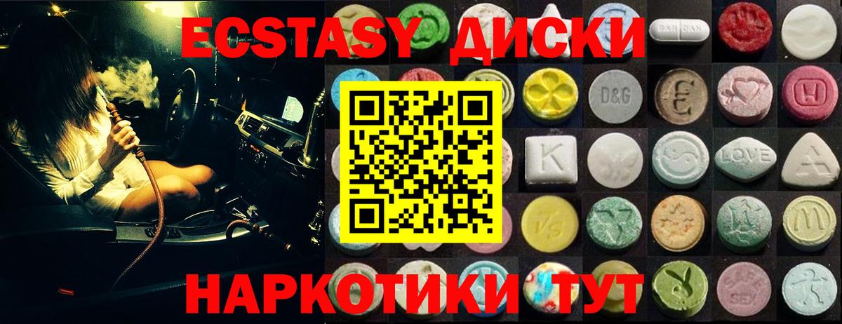 Ефремов  Экстази 300 mg  Экстази Cube  Вход с VPN 