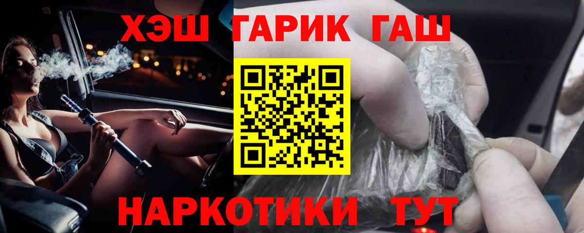 ГАШИШ хэш Ефремов