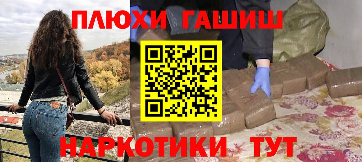 ГАШИШ убойный  Вход с VPN  Гашиш индика сатива  Ефремов 