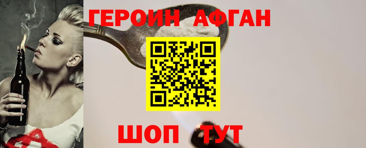 ГЕРОИН гречка  Вход с VPN  Ефремов 
