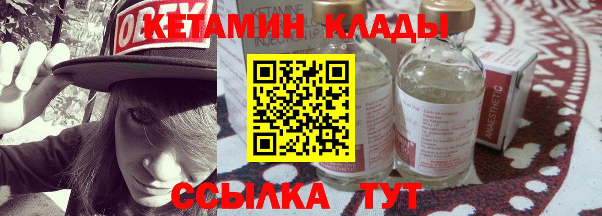 КЕТАМИН VHQ  Кетамин ketamine  Ефремов  Вход с VPN 