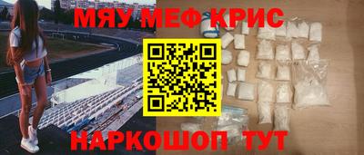 мяу мяу мука Лесосибирск