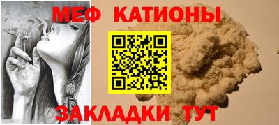 мяу мяу мука Лесосибирск