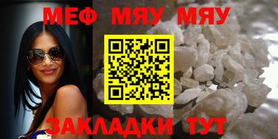 мяу мяу мука Лесосибирск