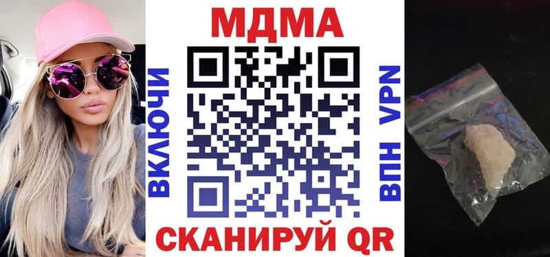 МДМА Molly  Ефремов 