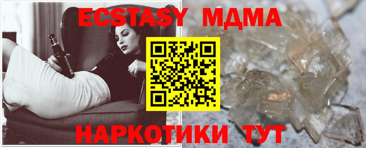 МДМА молли  Вход с VPN  МДМА кристаллы  Ефремов 