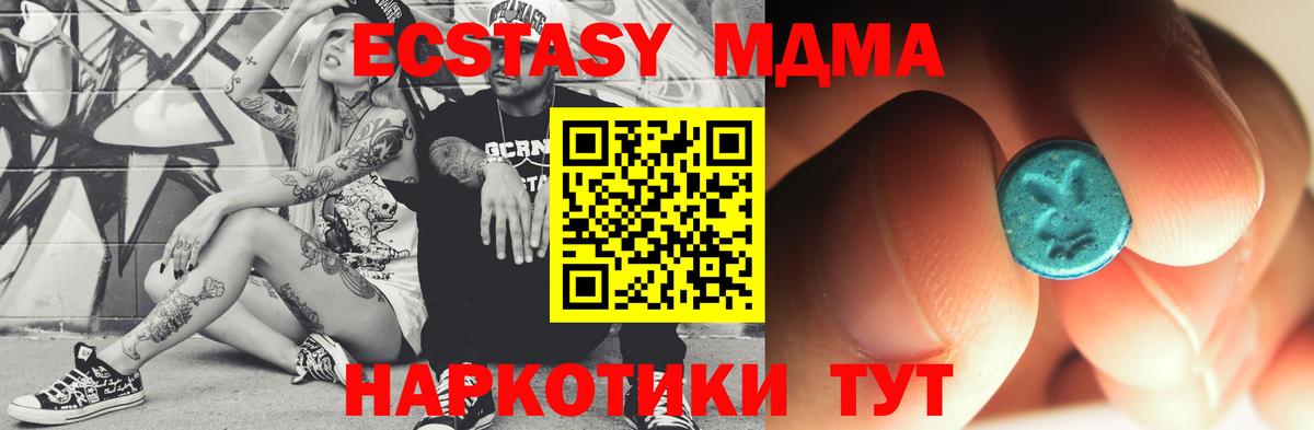 MDMA кристаллы Ефремов