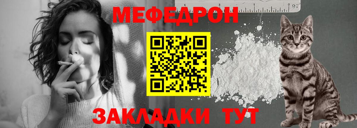 МЕФ мука Ефремов