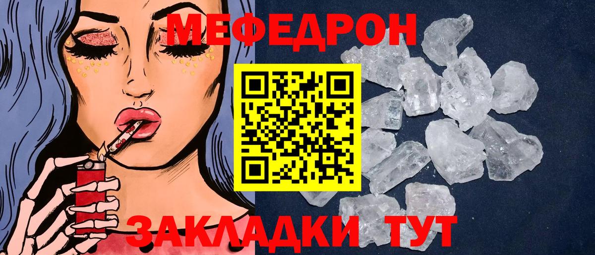 Меф  Вход с VPN  Ефремов  Мефедрон мяу мяу 
