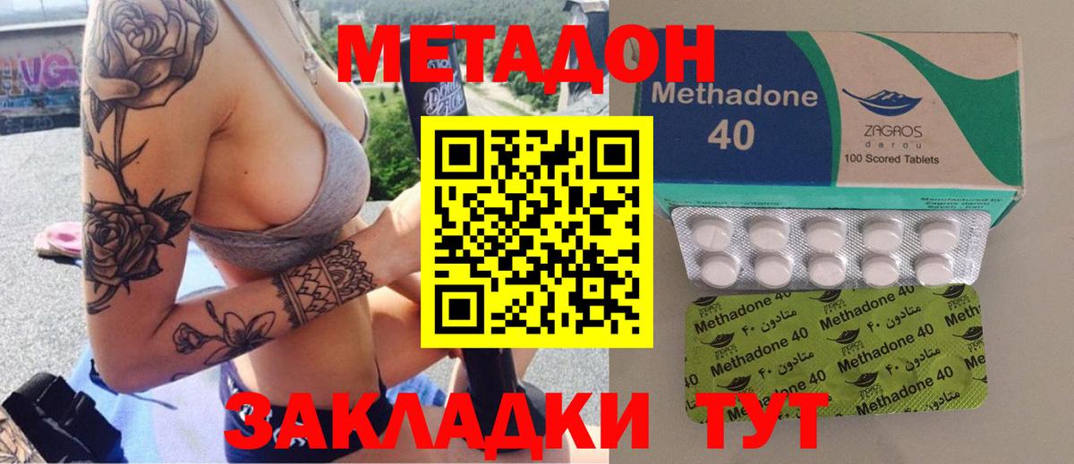 darknet Telegram  Вход с VPN  Ефремов  МЕТАДОН белоснежный 