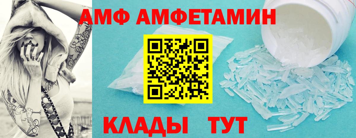 МЕТАМФЕТАМИН пудра Ефремов