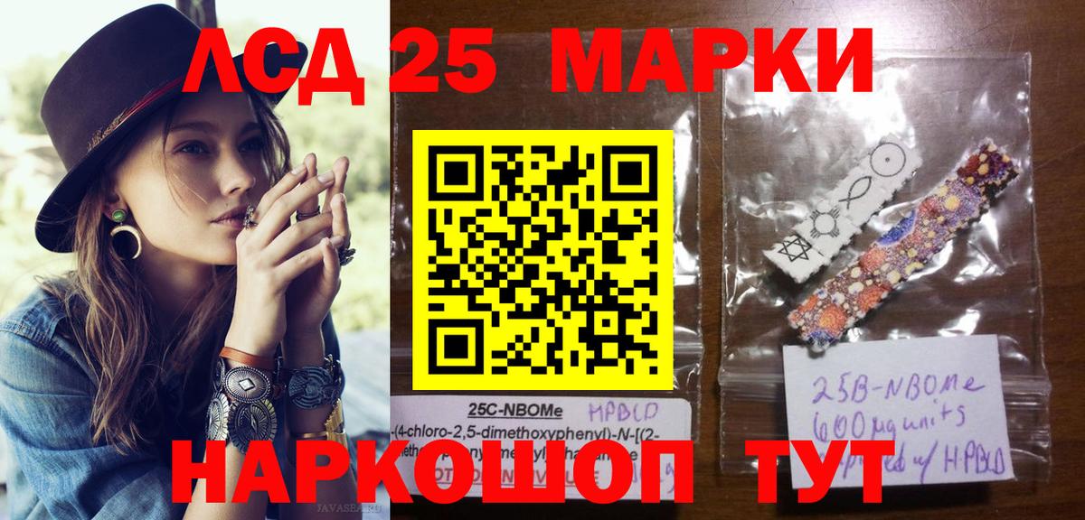 Марки 25I-NBOMe 1,8мг  Марки 25I-NBOMe 1,8мг  Ефремов  Вход с VPN 