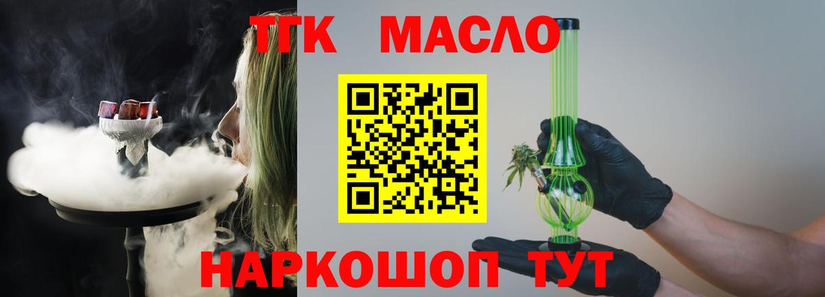 Дистиллят ТГК вейп с тгк Ефремов